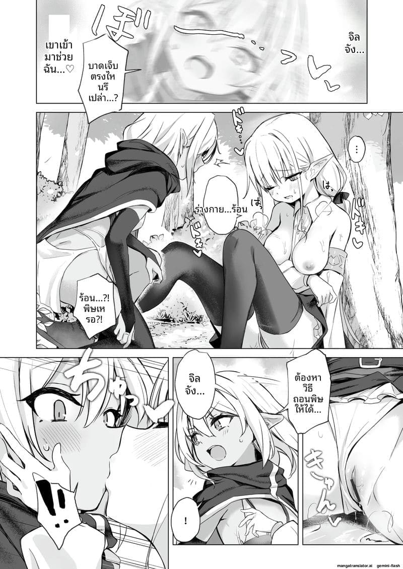 พิษสไลม์ทำให้สาวเอลฟ์เสียวหี